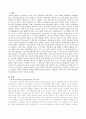 과학적 관리론과 인간관계론을 비교하여 논하시오 2페이지