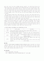 과학적 관리론과 인간관계론을 비교하여 논하시오 4페이지