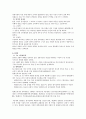 중국유교사상전개 - 선진시대, 한당대, 송대, 원명대, 청대, 근현대 4페이지