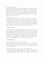 에이원-가족복지론-현대사회의 (1) 다양한 가족(예, 맞벌이가족, 노인가족, 이혼가족 등)을 선택하여 정의 2페이지
