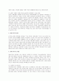 에이원-가족복지론-현대사회의 (1) 다양한 가족(예, 맞벌이가족, 노인가족, 이혼가족 등)을 선택하여 정의 3페이지