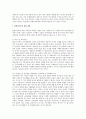 에이원-가족복지론-현대사회의 (1) 다양한 가족(예, 맞벌이가족, 노인가족, 이혼가족 등)을 선택하여 정의 5페이지