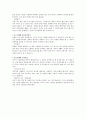 엠엠씨-영유아교수방법-영유아와 함께 할 수 있는 재미있는 활동 2가지 2페이지