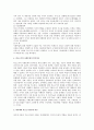 엠엠씨-언어지도-영유아의 언어발달에 영향을 미치는 요인중 상호작용이론 3페이지