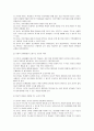 엠엠씨-아동영양학-유아교육기관에서의 영ㆍ유아 건강, 안전, 영양 관리와.. 4페이지