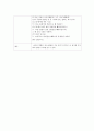 엠엠씨-언어지도- 언어교육의 전반적인 의미를 정리 3페이지