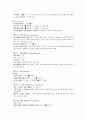 골절 환자 case study 4페이지