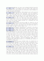골절 환자 case study 7페이지