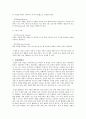 골절 환자 case study 18페이지