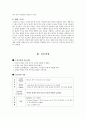 골절 환자 case study 19페이지