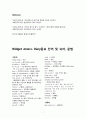 [영화로 배우는 생활영어(kcu,윤희환)] 브리짓 존스의 일기 (Bridget Jones's Diary) 첫 번째 과제 7페이지