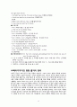 [영화로 배우는 생활영어(kcu,윤희환)] 브리짓 존스의 일기 (Bridget Jones's Diary) 첫 번째 과제 12페이지