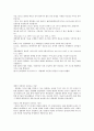 현생론 족보 신주옥교수 연세대 4페이지