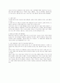 현생론 족보 신주옥교수 연세대 6페이지