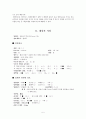 폐렴 case study 5페이지