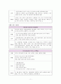 폐렴 case study 11페이지