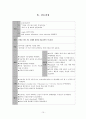 폐렴 case study 15페이지