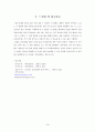 폐렴 case study 18페이지