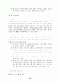 집단의사결정에 의한 문제해결에 관한 연구 20페이지