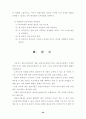 집단의사결정에 의한 문제해결에 관한 연구 23페이지