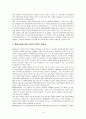 통합교육 장애인 4페이지