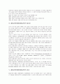 통합교육 장애인 5페이지