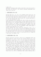 통합교육 장애인 6페이지