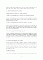 통합교육 장애인 7페이지
