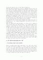 통합교육 장애인 11페이지