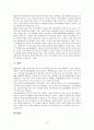 통합교육 장애인 13페이지