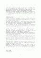 프뢰벨 프로그램 5페이지