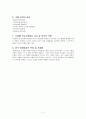 프뢰벨 프로그램 7페이지