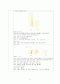 프뢰벨 프로그램 11페이지