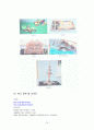프뢰벨 프로그램 16페이지
