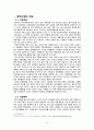 여행정보제공업체 창업 사업계획서 3페이지