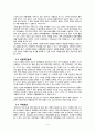 여행정보제공업체 창업 사업계획서 4페이지