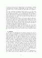 여행정보제공업체 창업 사업계획서 6페이지