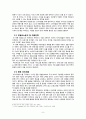 여행정보제공업체 창업 사업계획서 9페이지