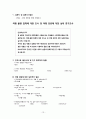 여행정보제공업체 창업 사업계획서 13페이지