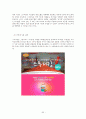 스무디킹 기업 SWOT분석 및 마케팅전략분석, 새로운 마케팅전략제안, 시장전략, 제품전략, 가격전략, 유통전략, 나의견해 23페이지