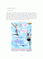 스무디킹 기업 SWOT분석 및 마케팅전략분석, 새로운 마케팅전략제안, 시장전략, 제품전략, 가격전략, 유통전략, 나의견해 34페이지
