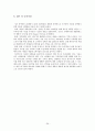 스무디킹 기업 SWOT분석 및 마케팅전략분석, 새로운 마케팅전략제안, 시장전략, 제품전략, 가격전략, 유통전략, 나의견해 36페이지