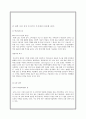 올레 KT의 LTE시장에서의 마케팅전략 사례분석(VS SK텔레콤과 비교분석) 6페이지