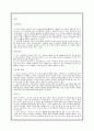올레 KT의 LTE시장에서의 마케팅전략 사례분석(VS SK텔레콤과 비교분석) 9페이지