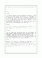 올레 KT의 LTE시장에서의 마케팅전략 사례분석(VS SK텔레콤과 비교분석) 10페이지
