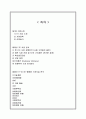 올레 KT의 LTE시장에서의 마케팅전략 사례분석(VS SK텔레콤과 비교분석) 14페이지