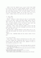 프렌치카페 카페믹스 마케팅 전략분석 및 새로운 마케팅전략제안 4페이지