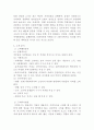 프렌치카페 카페믹스 마케팅 전략분석 및 새로운 마케팅전략제안 10페이지