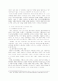 프렌치카페 카페믹스 마케팅 전략분석 및 새로운 마케팅전략제안 14페이지