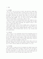 프랜차이즈 불고기브라더스 브랜드 SWOT분석 및 마케팅전략분석 2페이지
